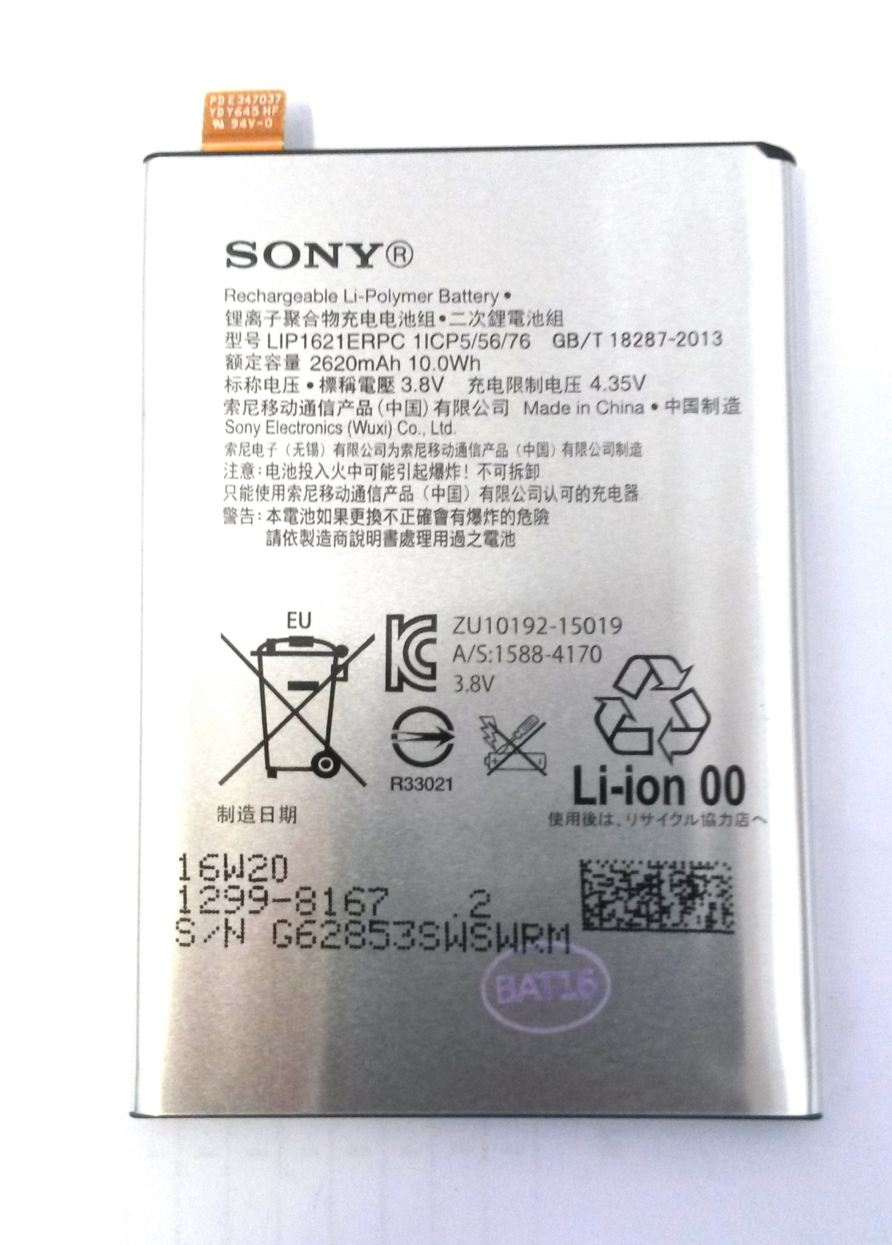 Baterie Sony 1299-8167, 2620mAh Li-Ion (Bulk)